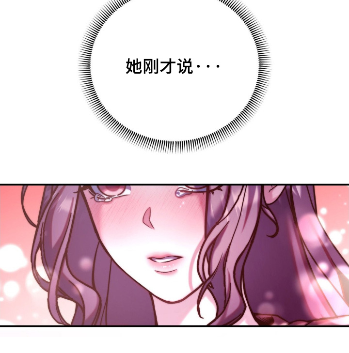 吸血禁忌56话漫画,第22章：随时都可以1图