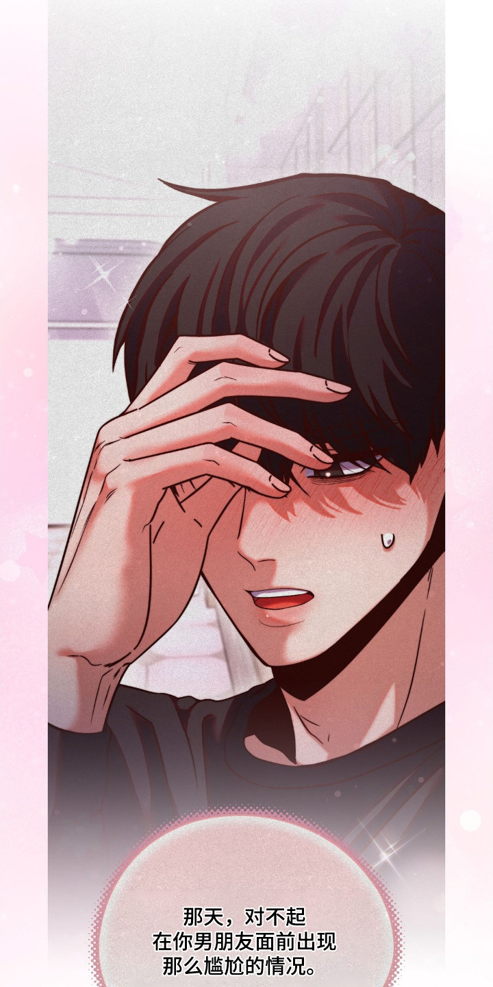 吸血禁忌56话漫画,第15章：我先走了5图