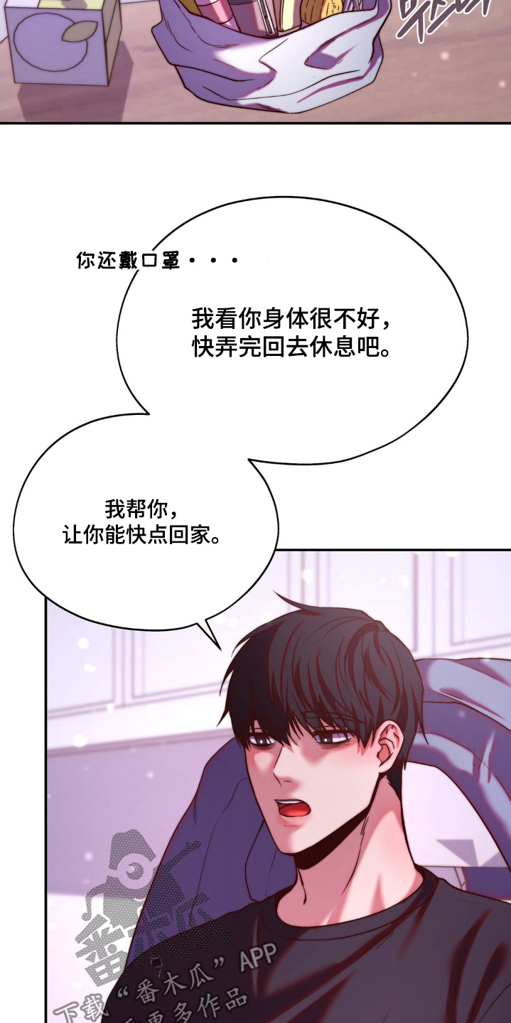 吸血禁忌56话漫画,第20章：我帮你2图