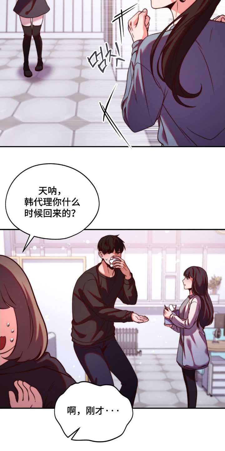 洗鞋机能否洗袜子漫画,第18章：鼻血5图