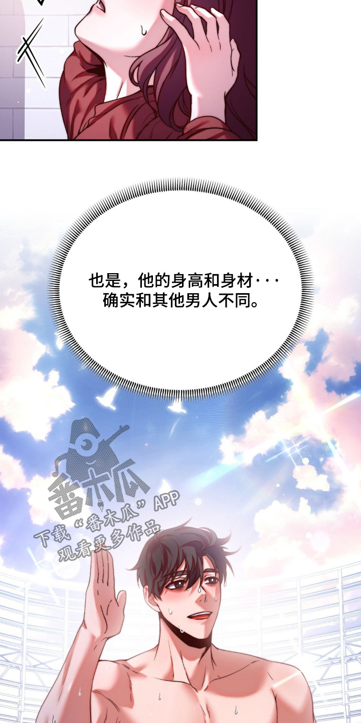 吸血禁忌漫画免费全集漫画,第17章：坚持下去2图