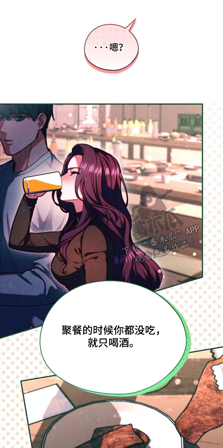 吸血鬼病是什么病漫画,第14章：你在担心我1图