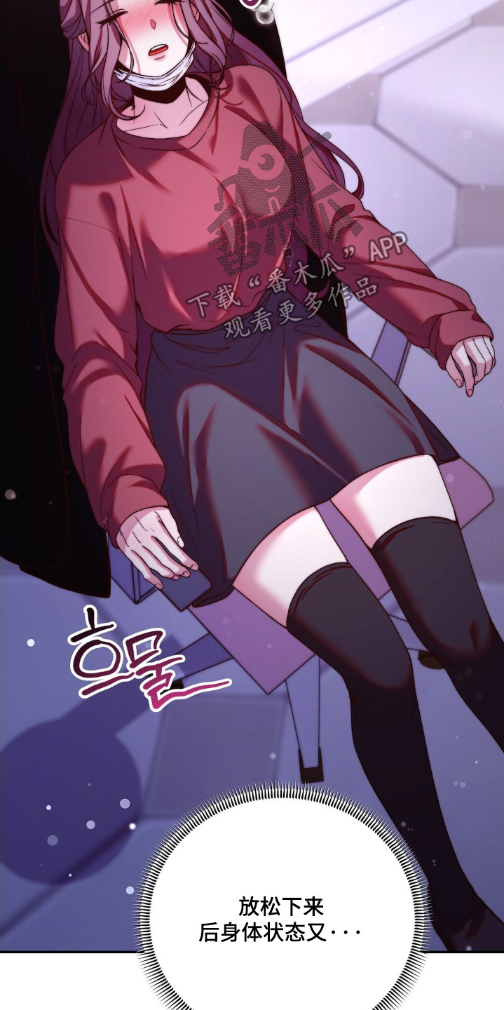 吸血传奇漫画,第20章：我帮你4图