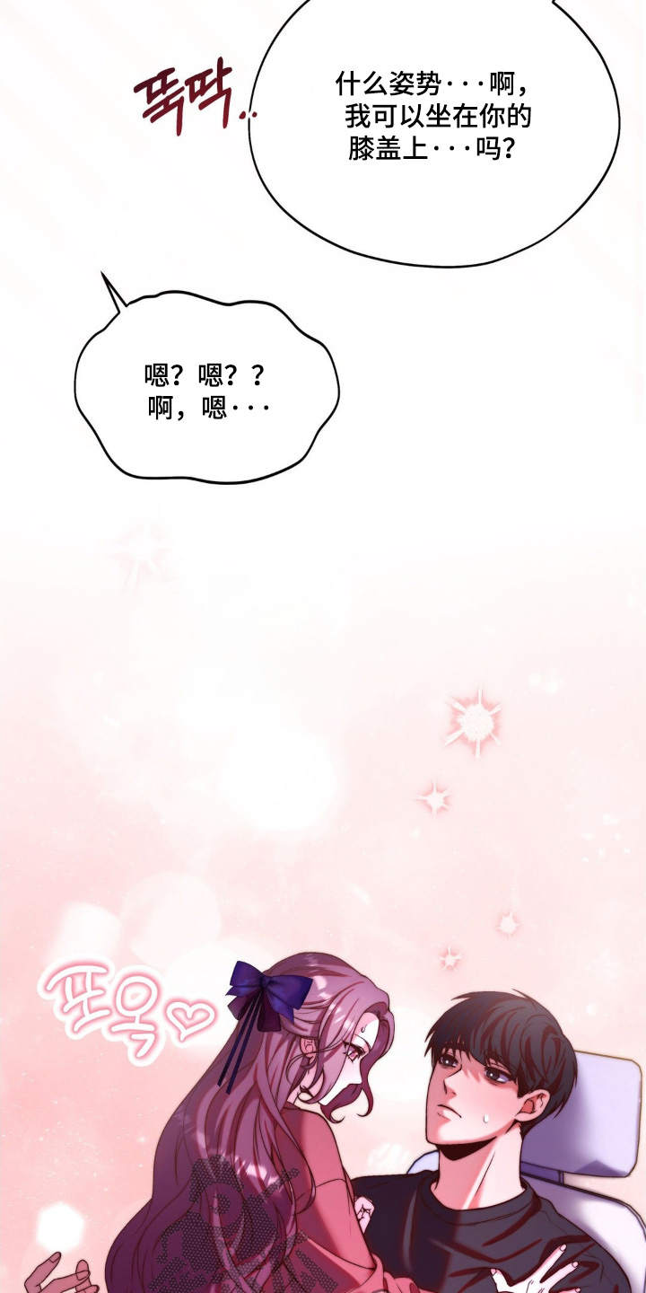 吸血禁忌56话漫画,第22章：随时都可以4图