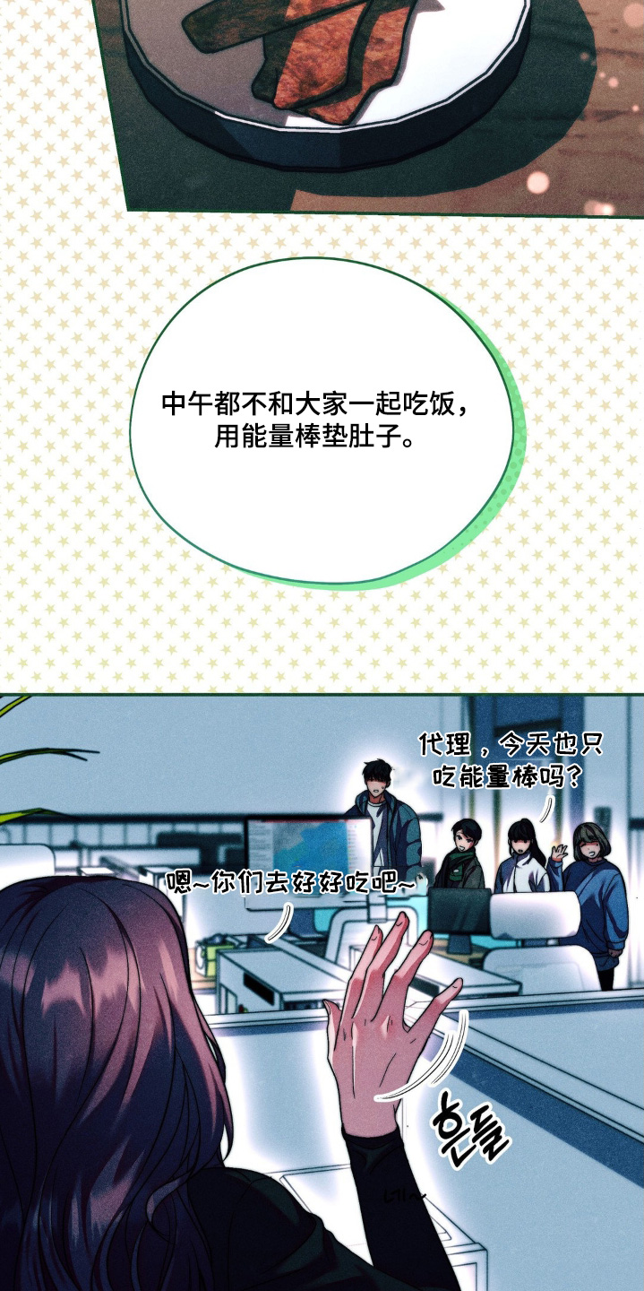 吸血鬼病是什么病漫画,第14章：你在担心我2图