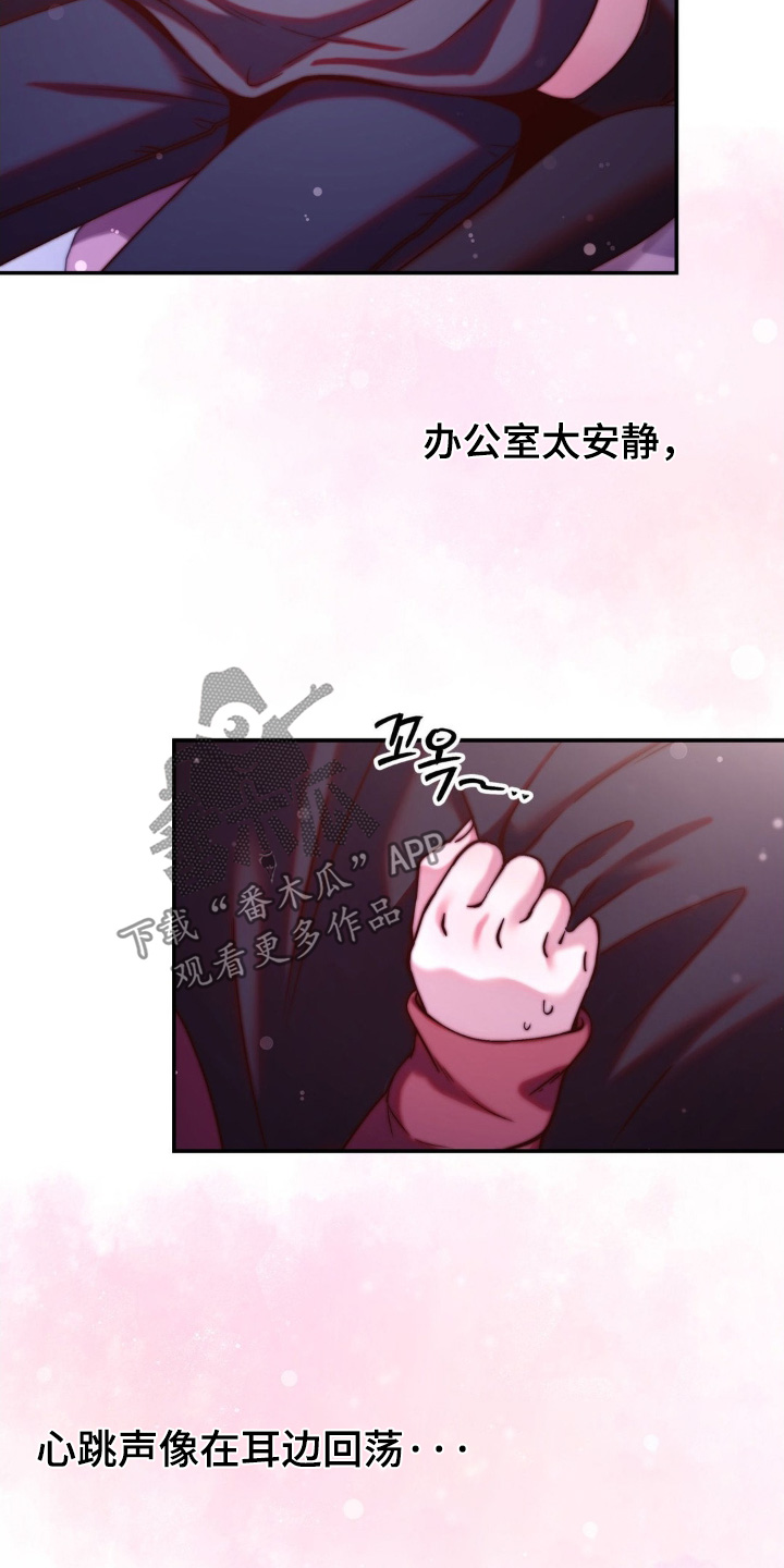 吸血惊情1995迅雷下载漫画,第23章：心跳太快1图