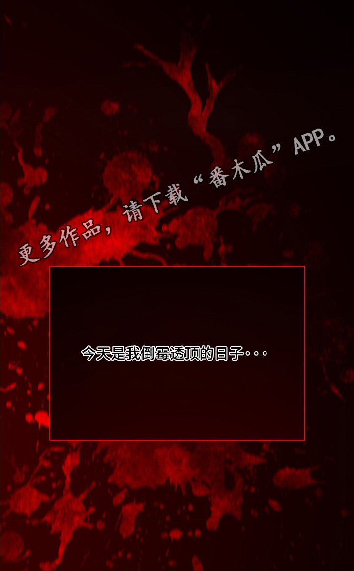 吸血禁忌56话漫画,第19章：忍住3图