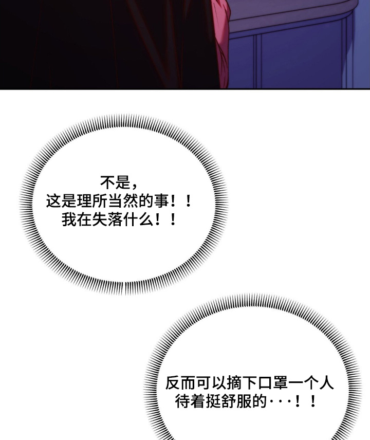 吸血禁忌56话漫画,第20章：我帮你4图