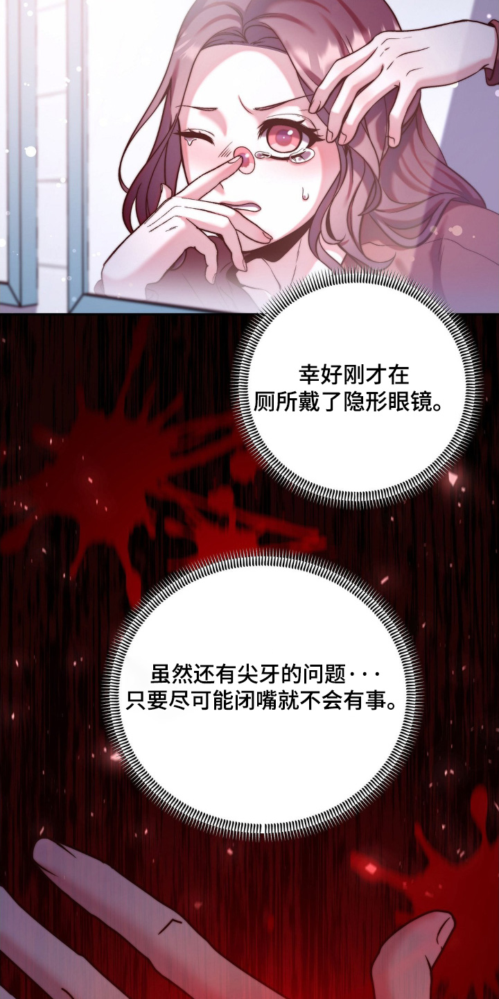 洗鞋机能否洗袜子漫画,第18章：鼻血3图