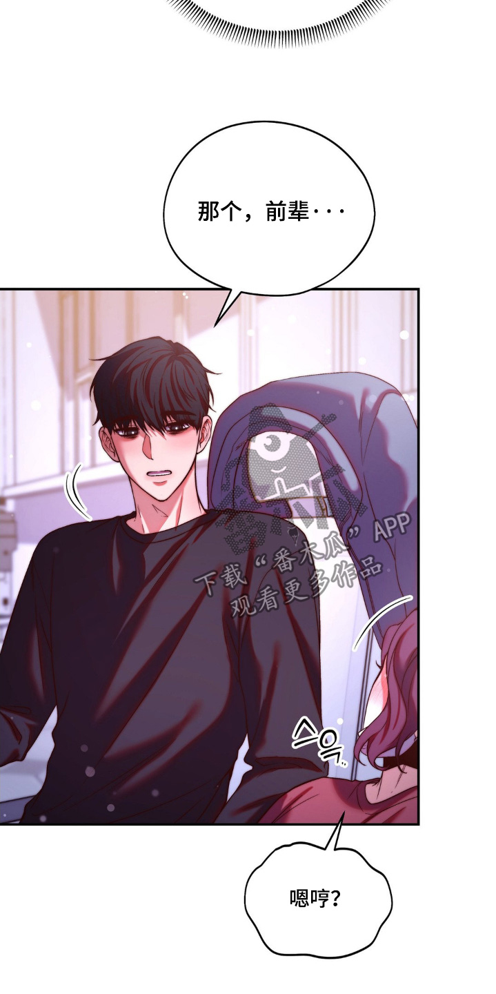 吸血传奇漫画,第20章：我帮你5图