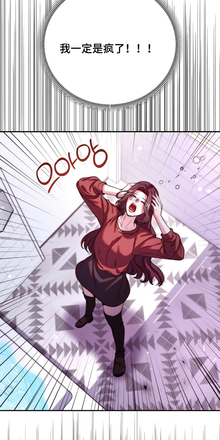 吸血禁忌56话漫画,第17章：坚持下去5图