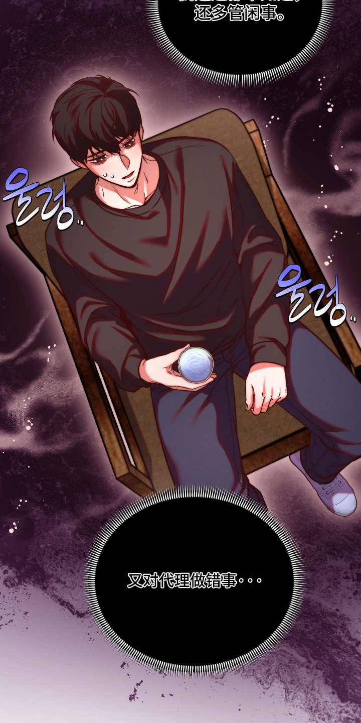 吸血惊情1995迅雷下载漫画,第16章：进食障碍1图