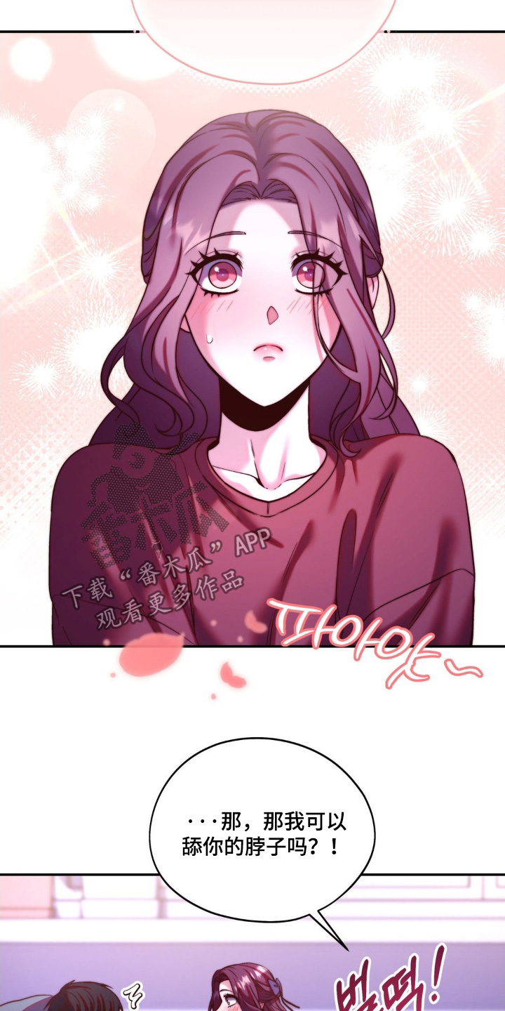 吸血禁忌56话漫画,第22章：随时都可以2图