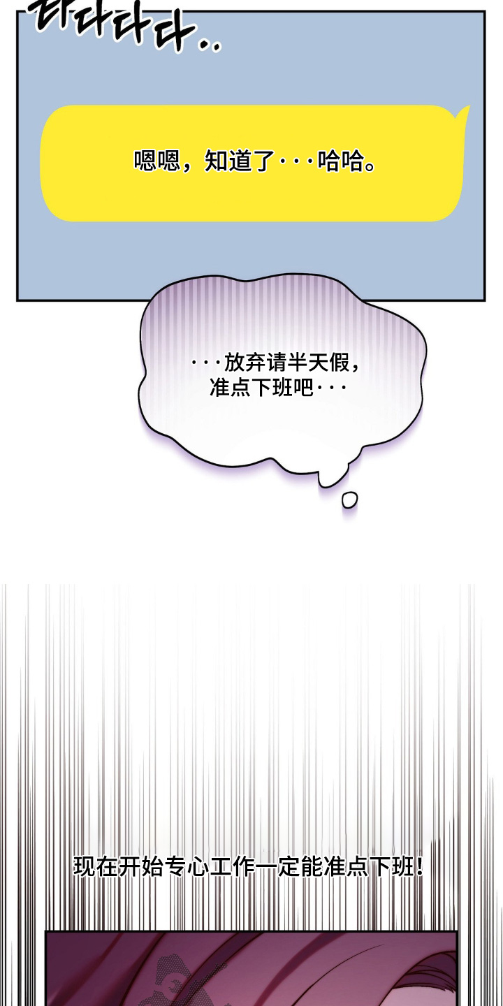 吸血禁忌56话漫画,第19章：忍住2图