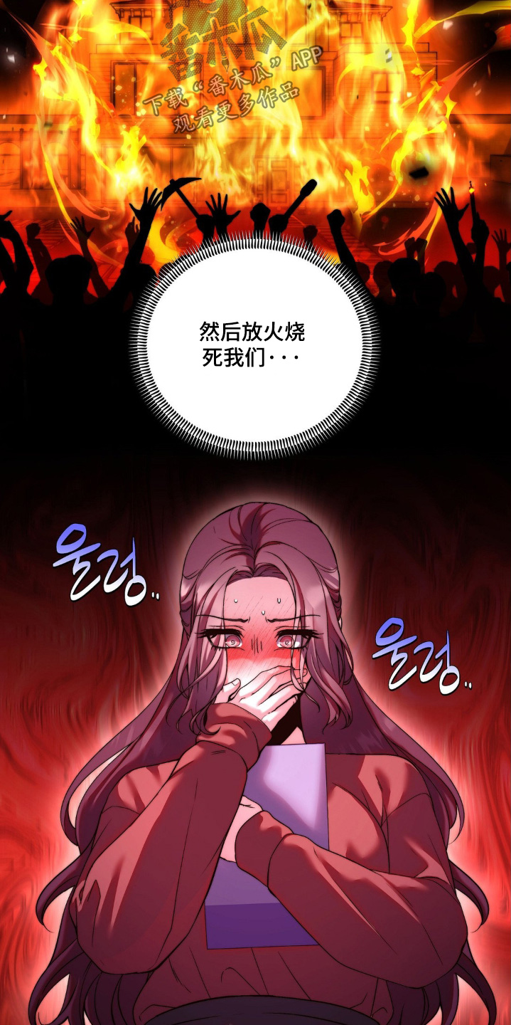 吸血鬼病是什么病漫画,第14章：你在担心我4图