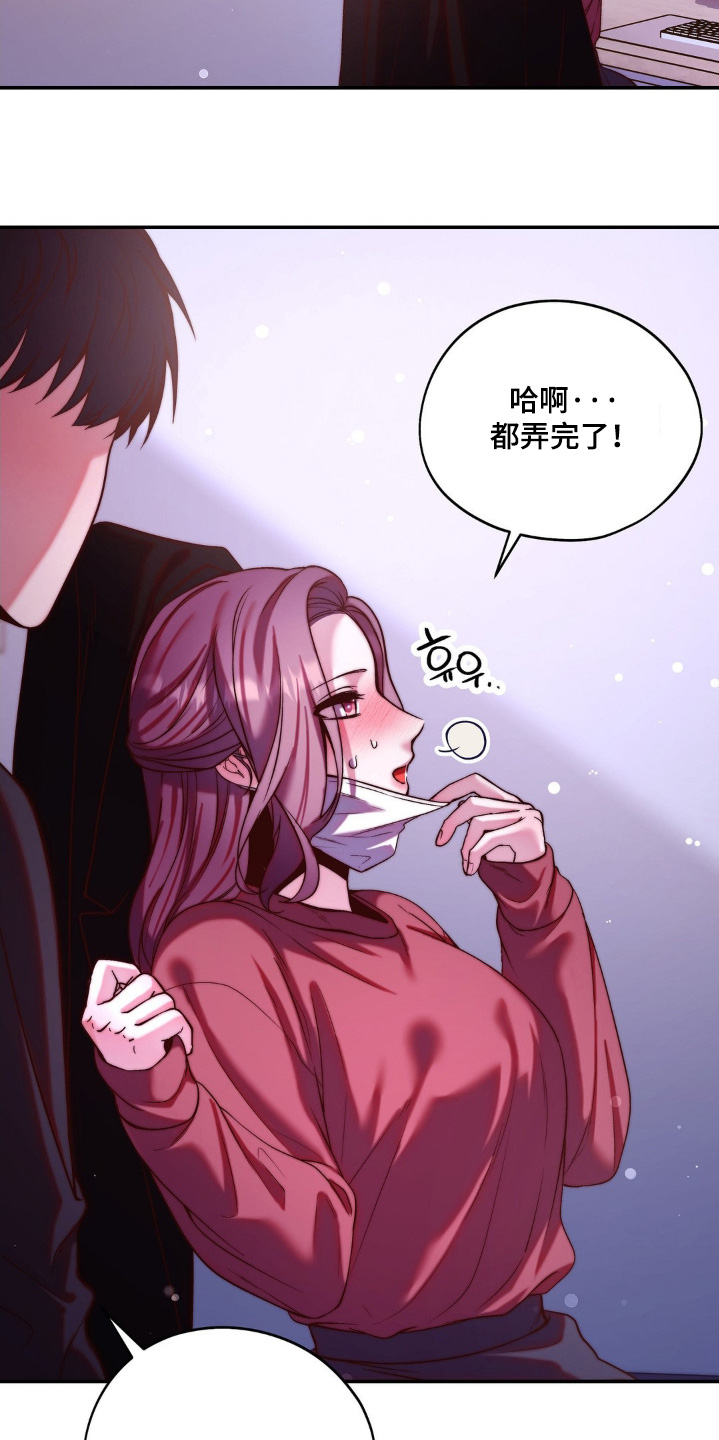 吸血传奇漫画,第20章：我帮你2图