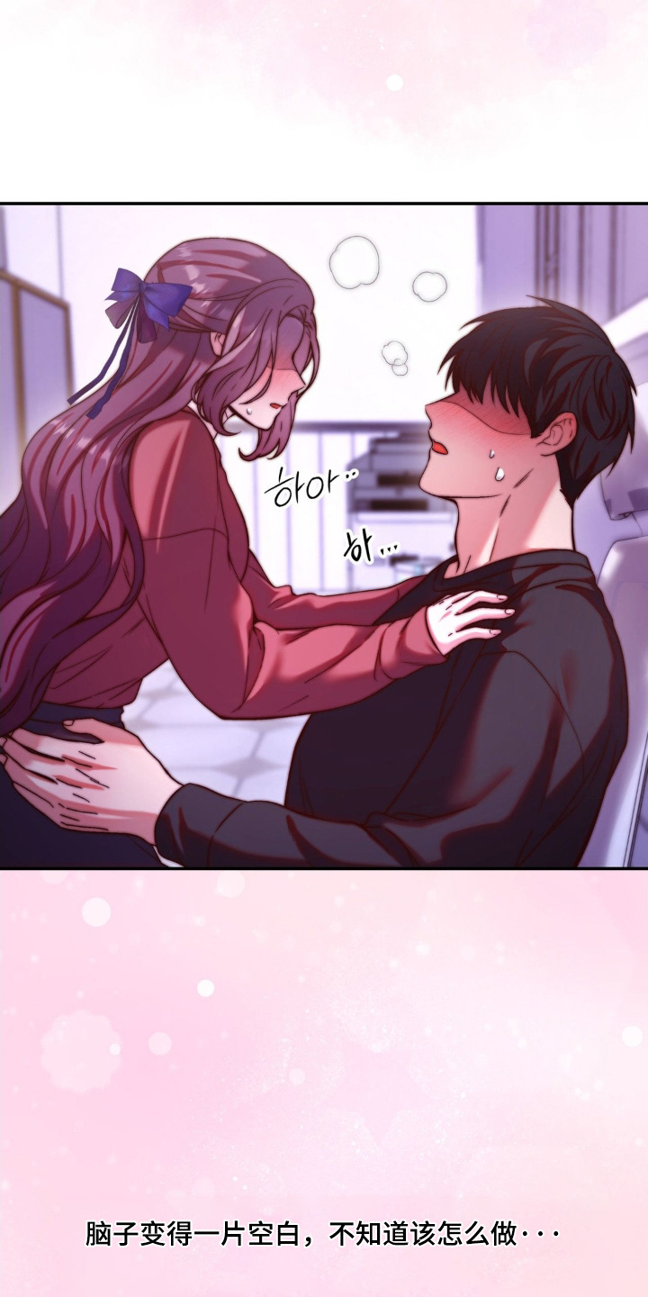 吸血惊情1995迅雷下载漫画,第23章：心跳太快2图