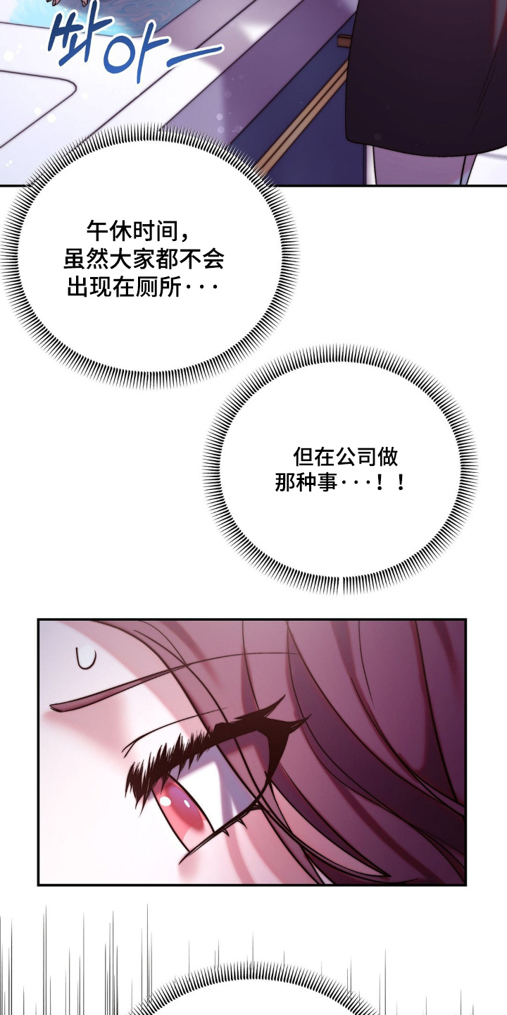 吸血禁忌56话漫画,第17章：坚持下去4图