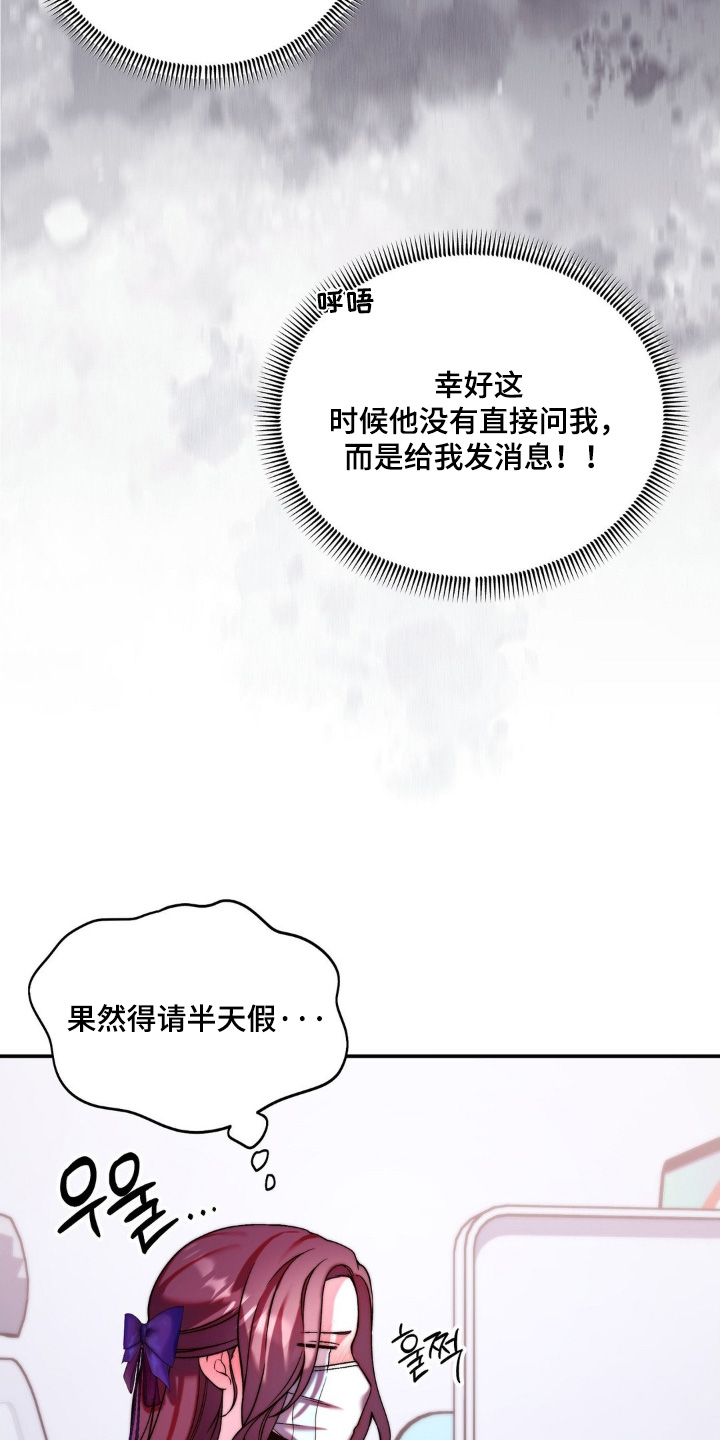 吸血禁忌56话漫画,第19章：忍住5图