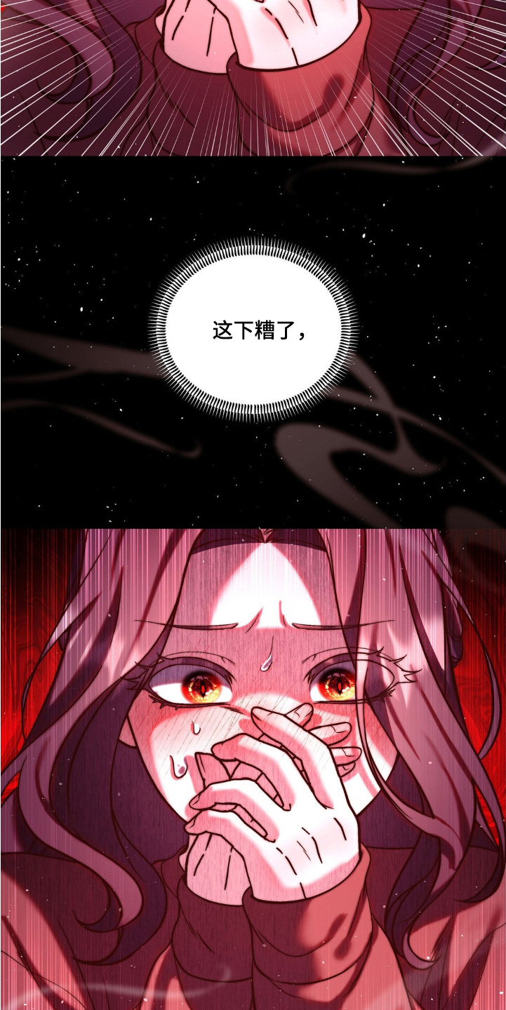 洗鞋机能否洗袜子漫画,第18章：鼻血1图