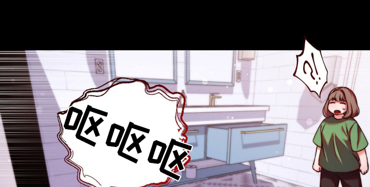 吸血禁忌56话漫画,第16章：进食障碍2图