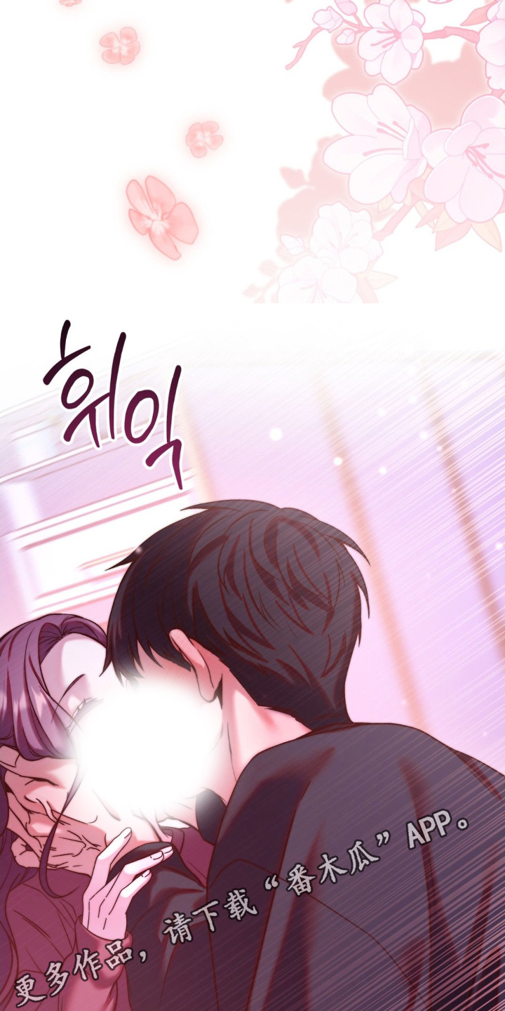 吸血惊情1995迅雷下载漫画,第23章：心跳太快5图