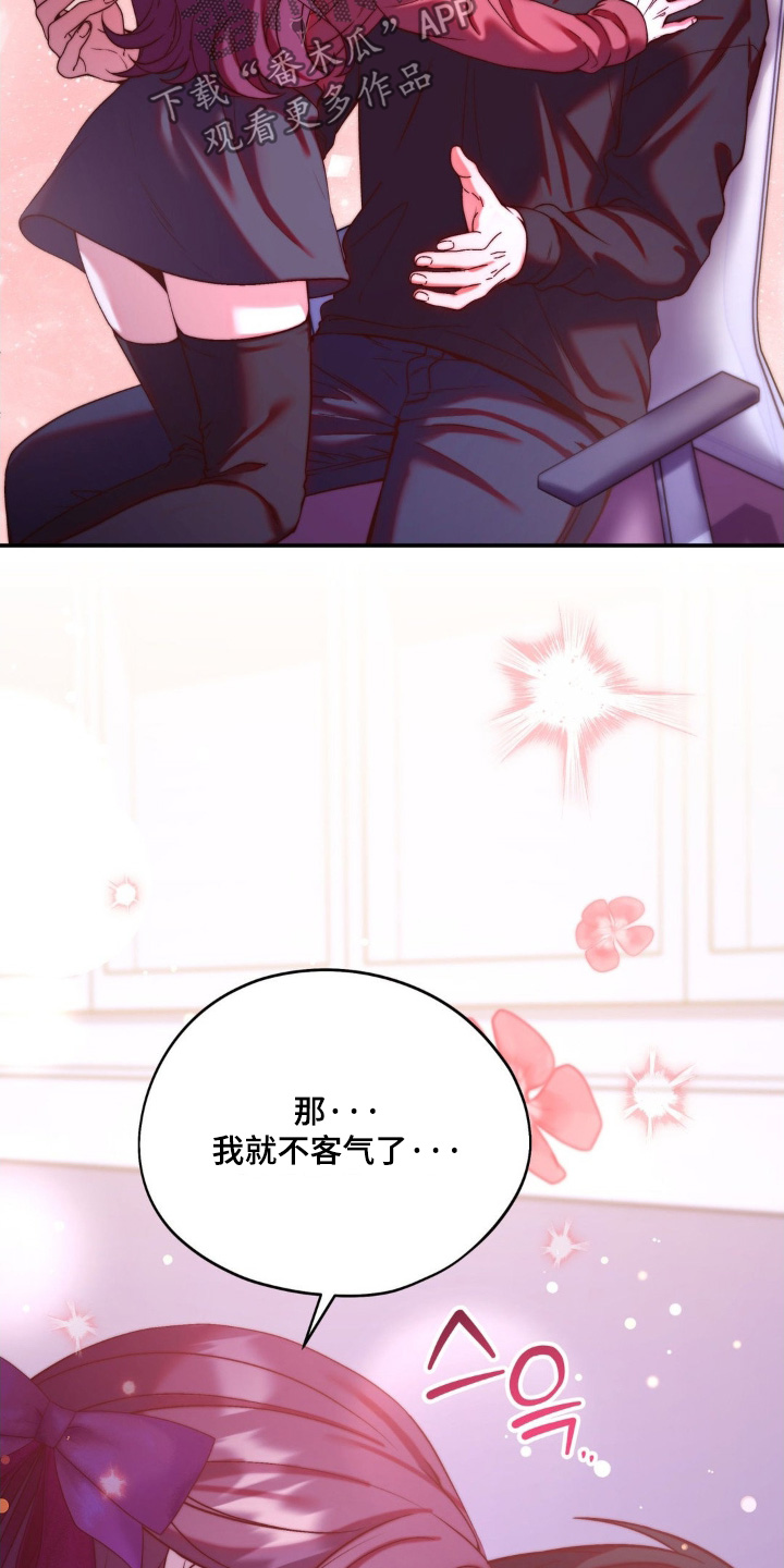 吸血禁忌56话漫画,第22章：随时都可以5图