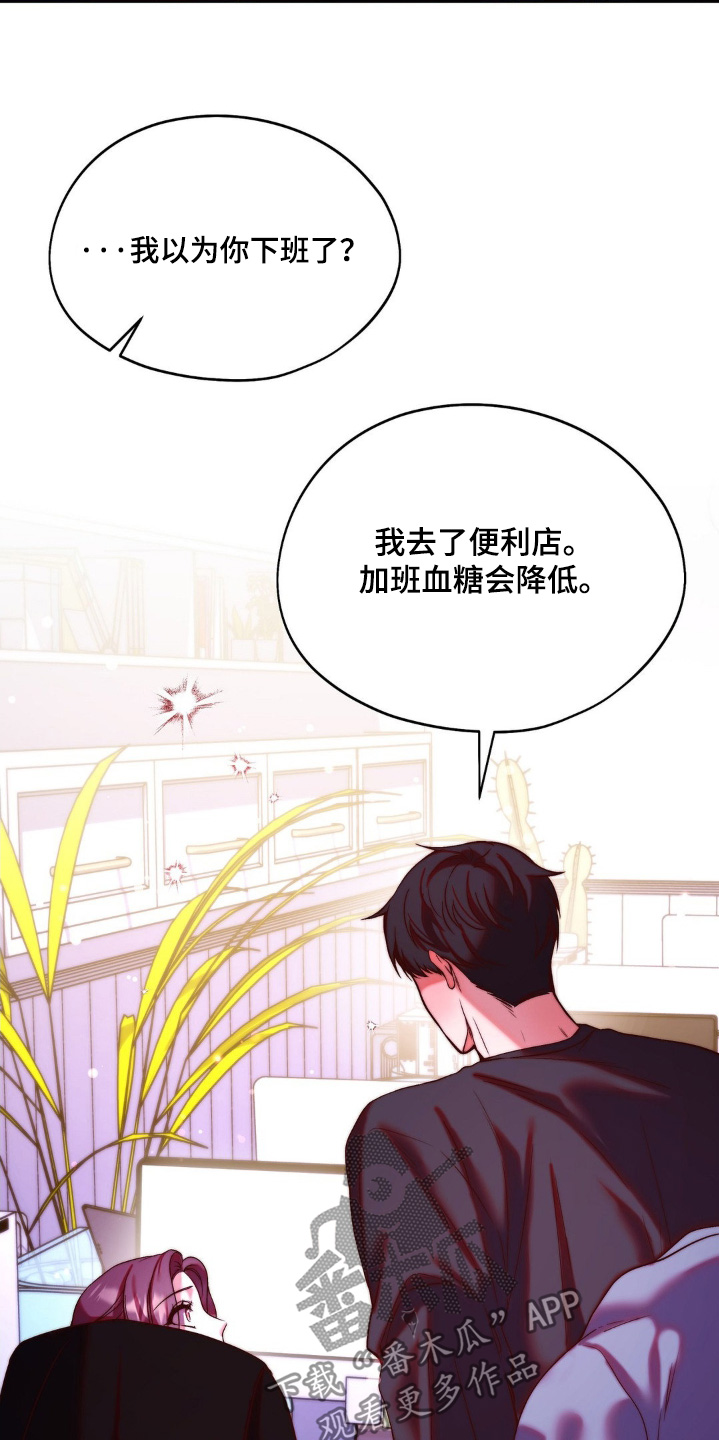 吸血禁忌56话漫画,第20章：我帮你5图