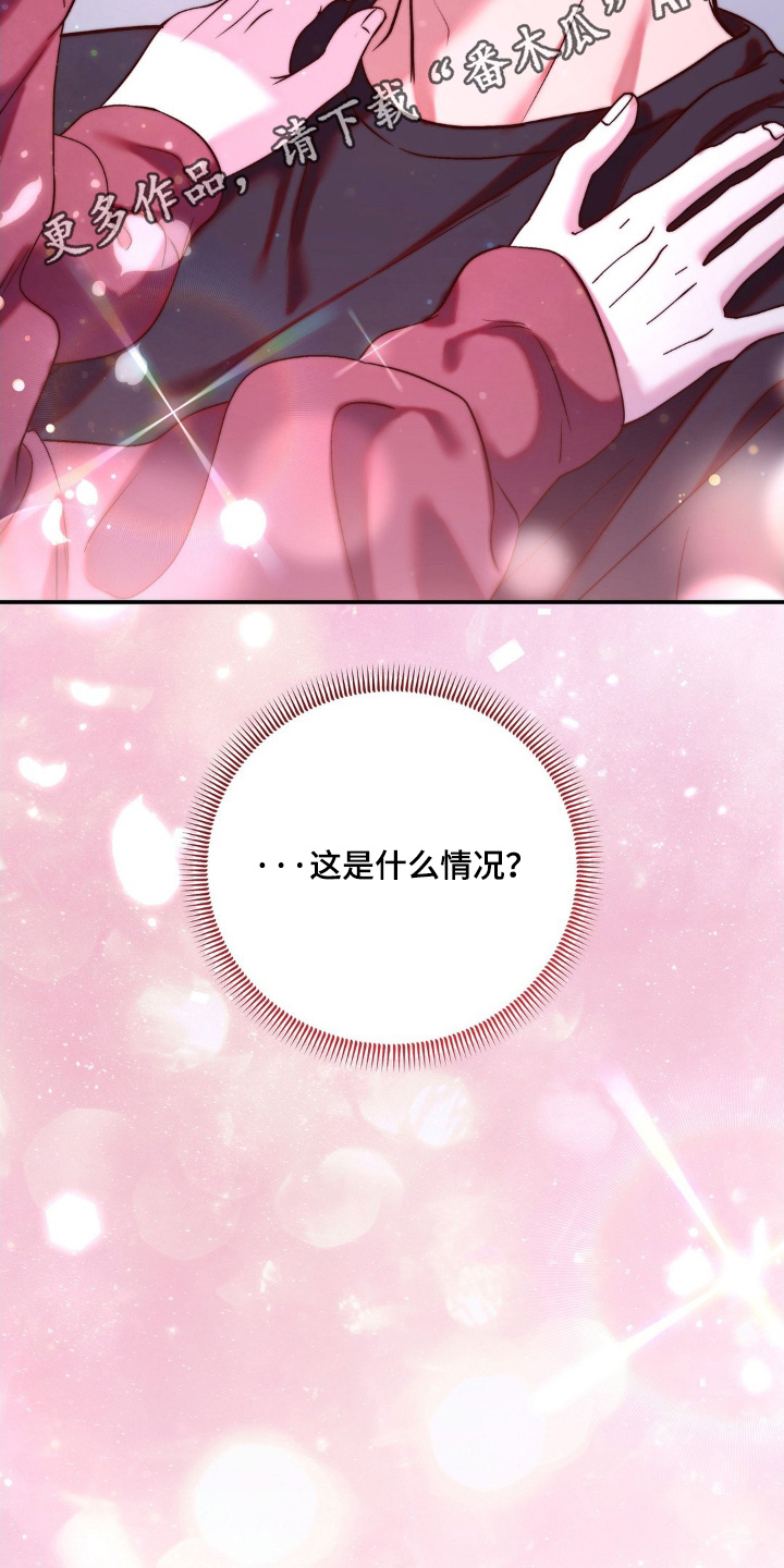 吸血禁恋漫画,第21章：我想吸血3图