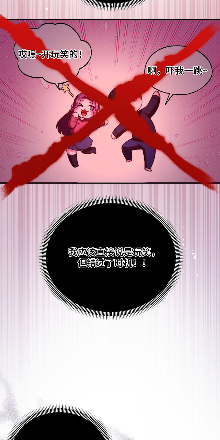 吸血禁恋漫画,第21章：我想吸血3图