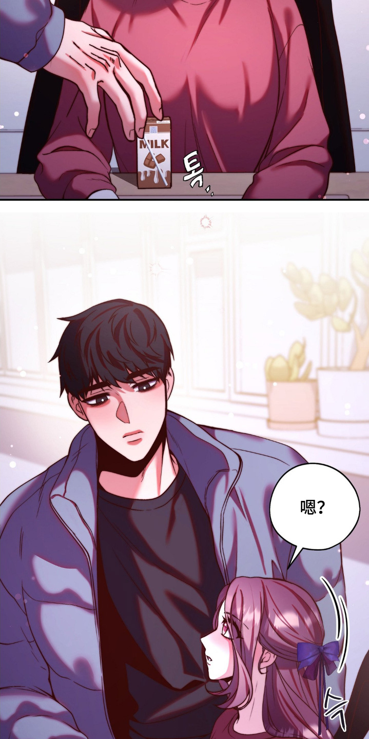 吸血禁忌56话漫画,第20章：我帮你2图