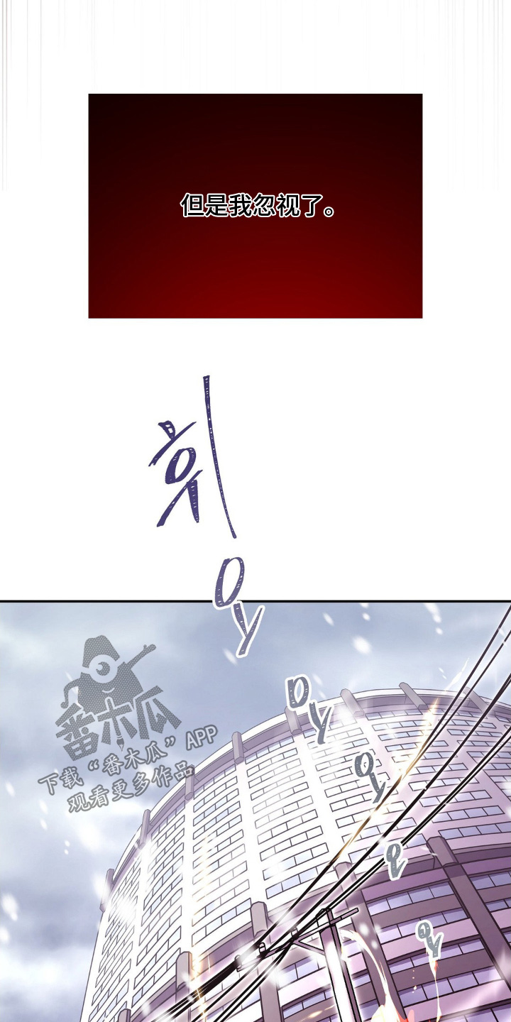 吸血禁忌56话漫画,第19章：忍住4图