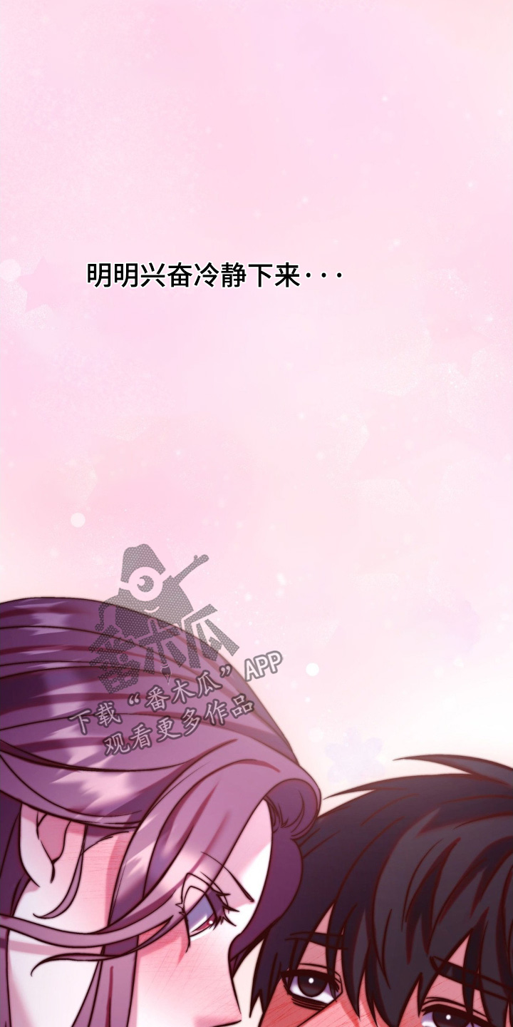 吸血惊情1995迅雷下载漫画,第23章：心跳太快3图