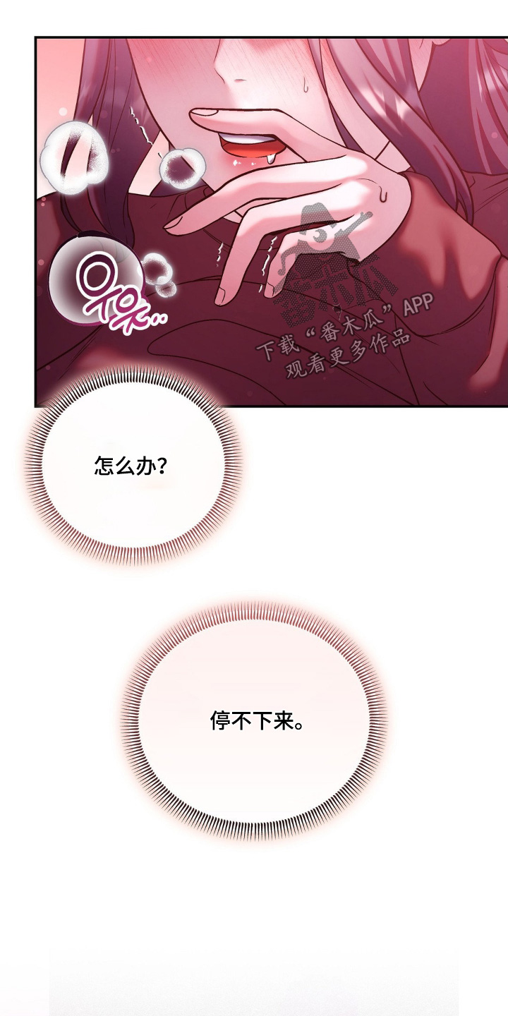 吸血禁忌56话漫画,第15章：我先走了4图