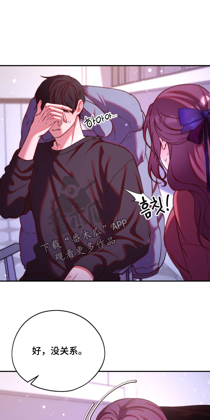 吸血禁忌56话漫画,第22章：随时都可以2图