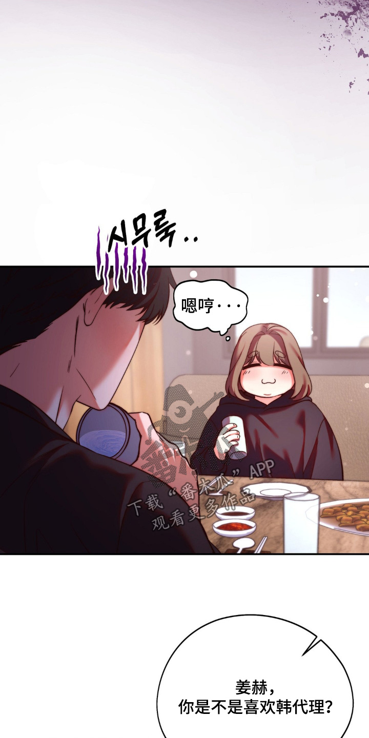 吸血惊情1995迅雷下载漫画,第16章：进食障碍2图