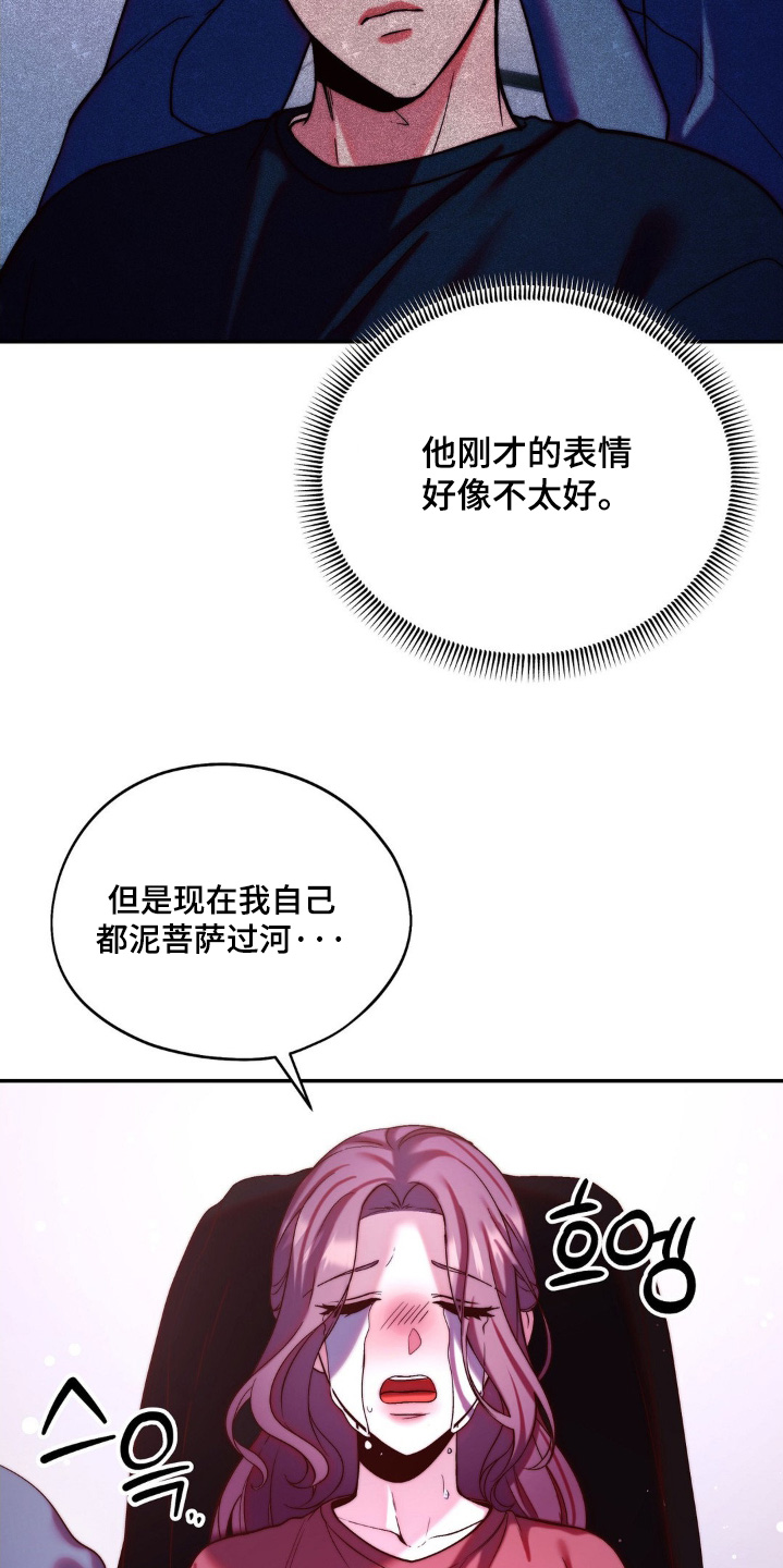 吸血禁忌56话漫画,第20章：我帮你1图