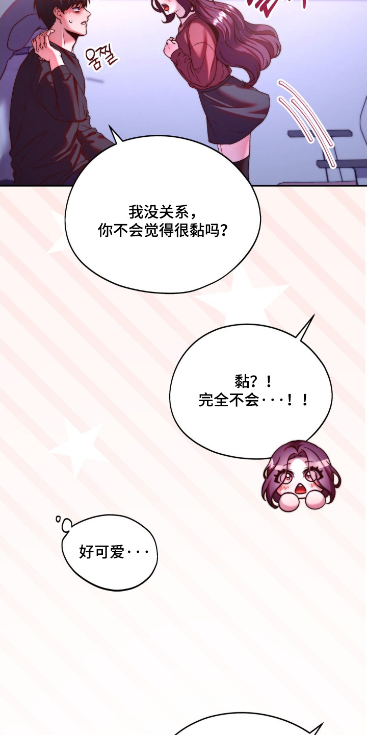 吸血禁忌56话漫画,第22章：随时都可以3图