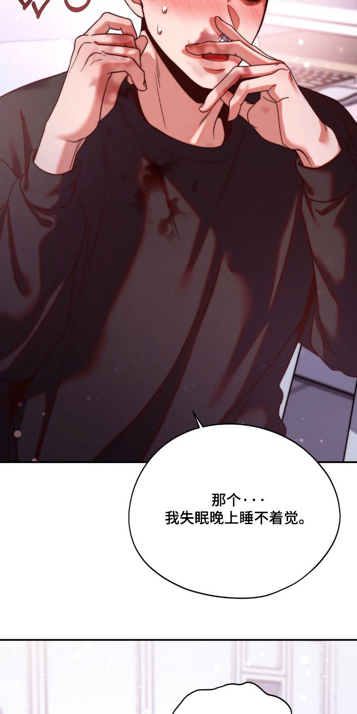 洗鞋机能否洗袜子漫画,第18章：鼻血3图