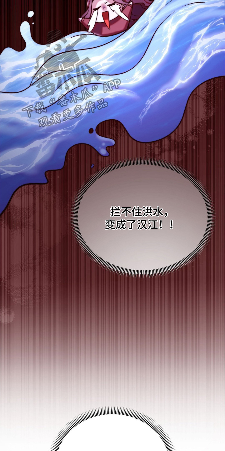 吸血禁恋漫画,第21章：我想吸血5图