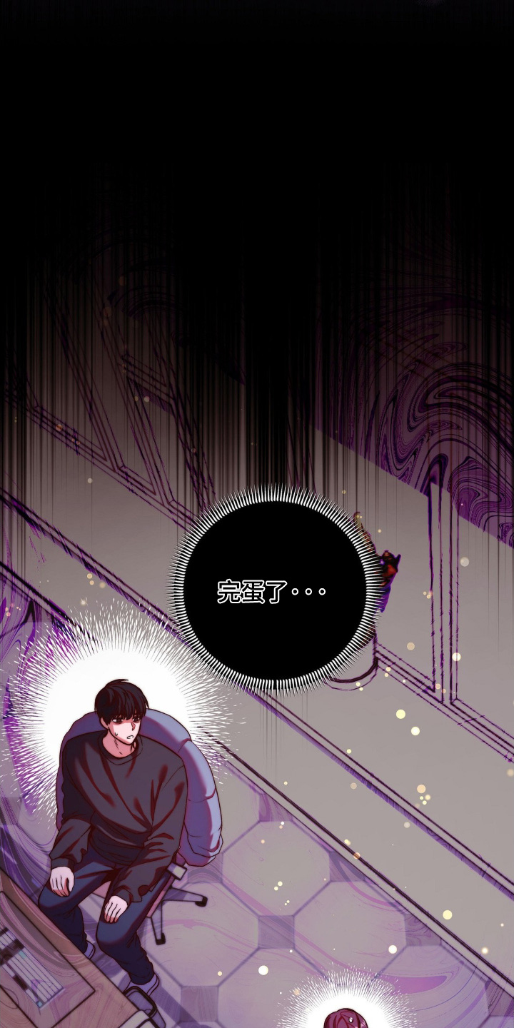 吸血禁恋漫画,第21章：我想吸血3图