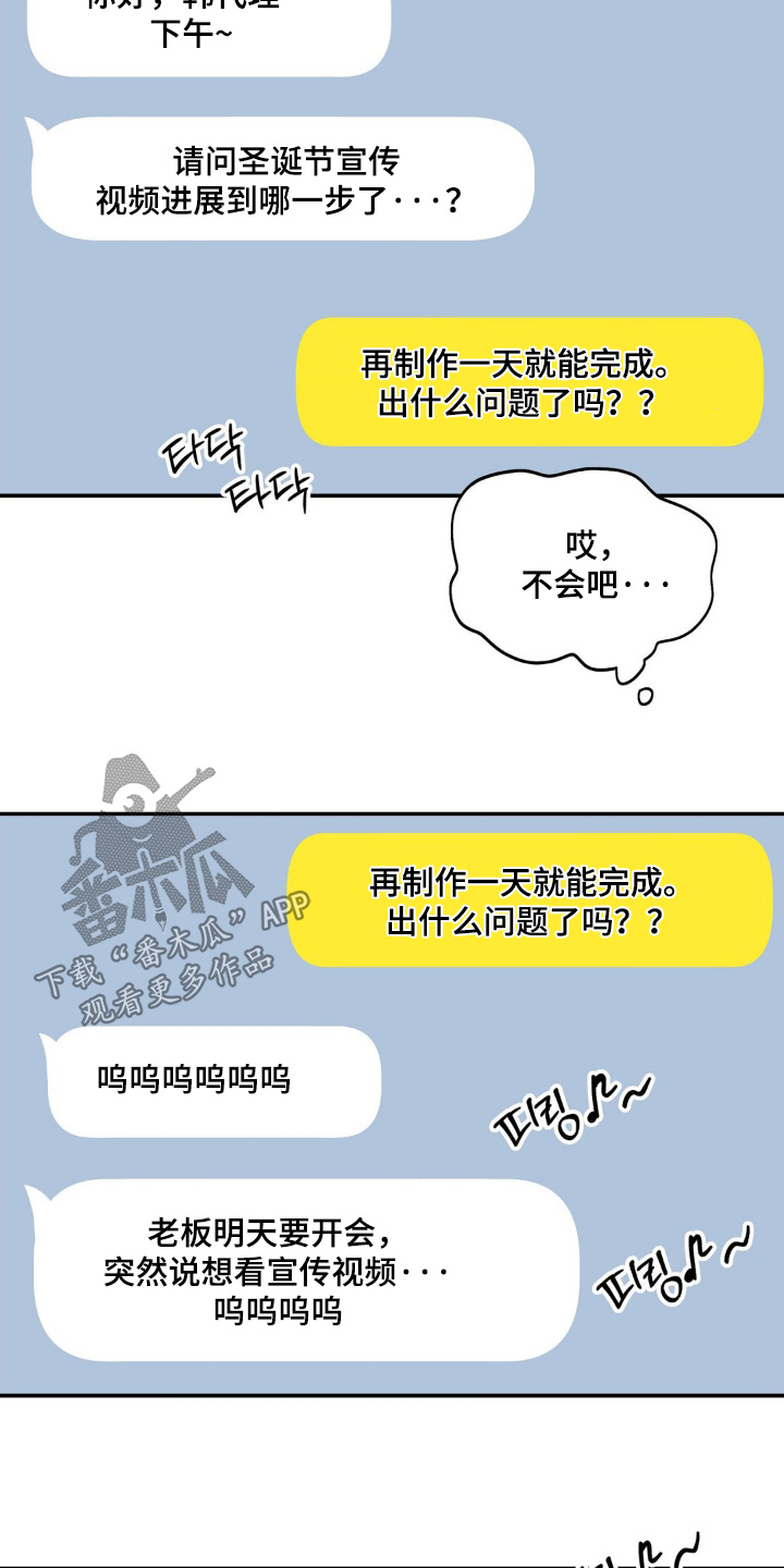 吸血禁忌56话漫画,第19章：忍住3图