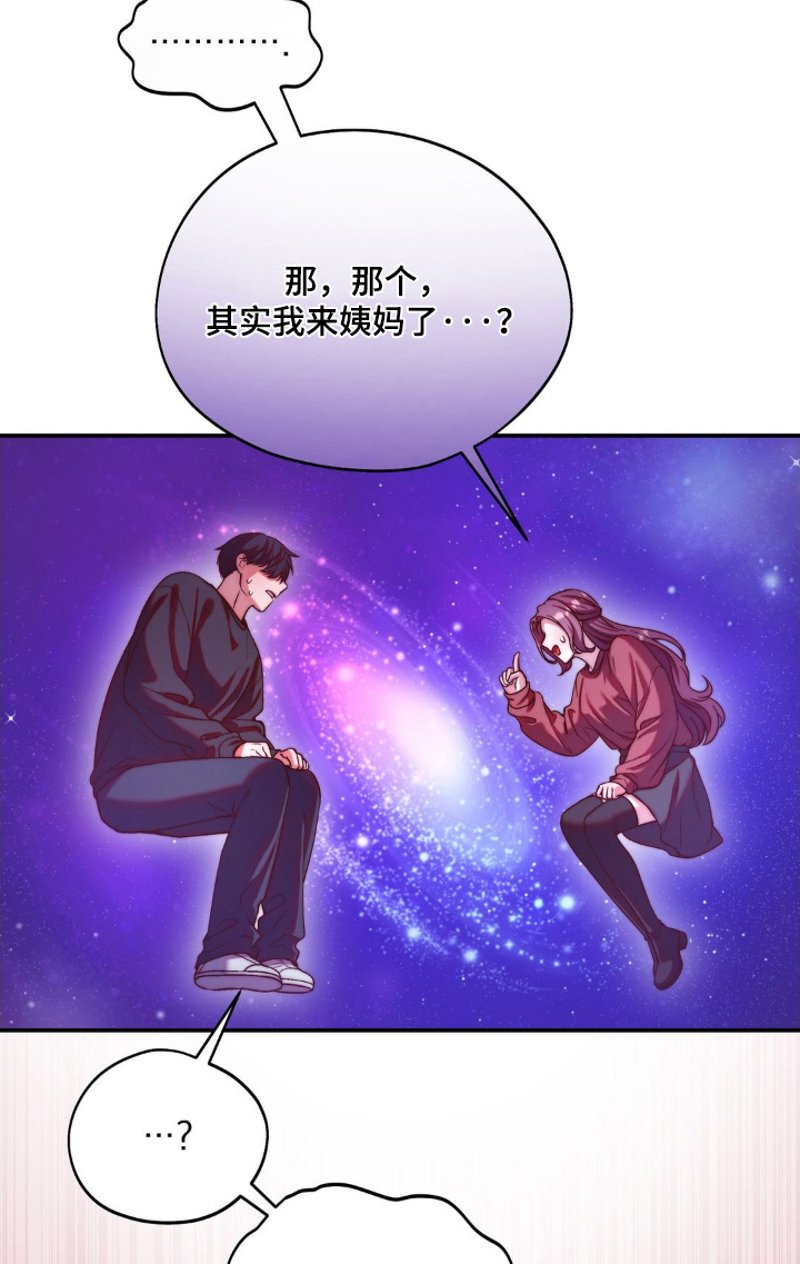 吸血禁恋漫画,第21章：我想吸血5图