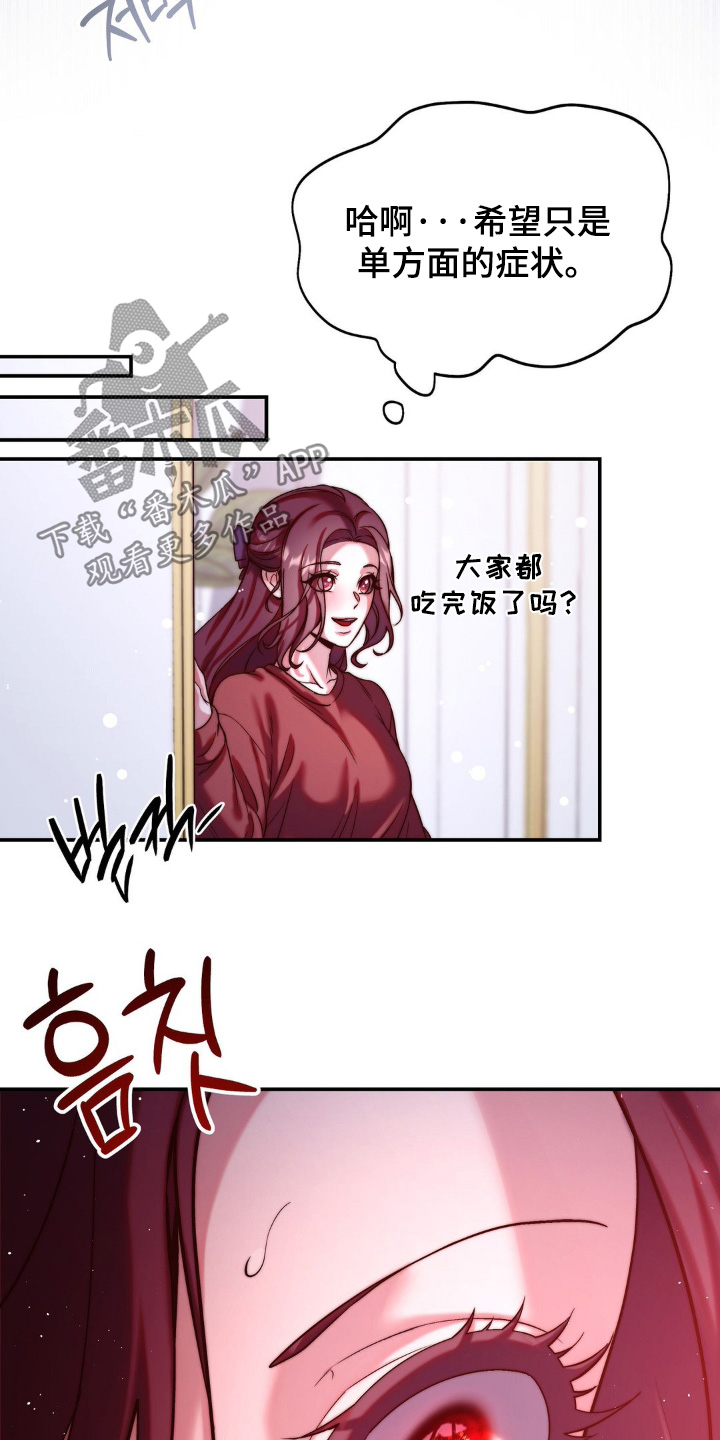 吸血禁忌漫画免费全集漫画,第17章：坚持下去3图