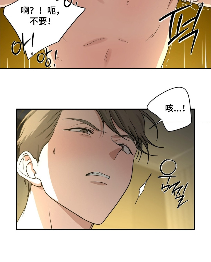 味觉陷阱漫画,第20章：真可爱4图