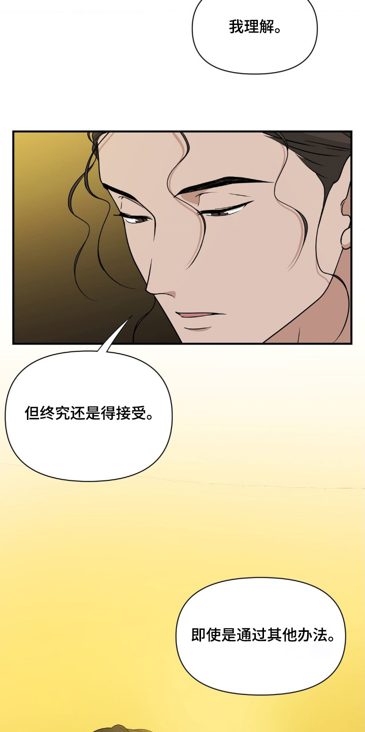 味觉陷阱漫画,第15章：体质2图