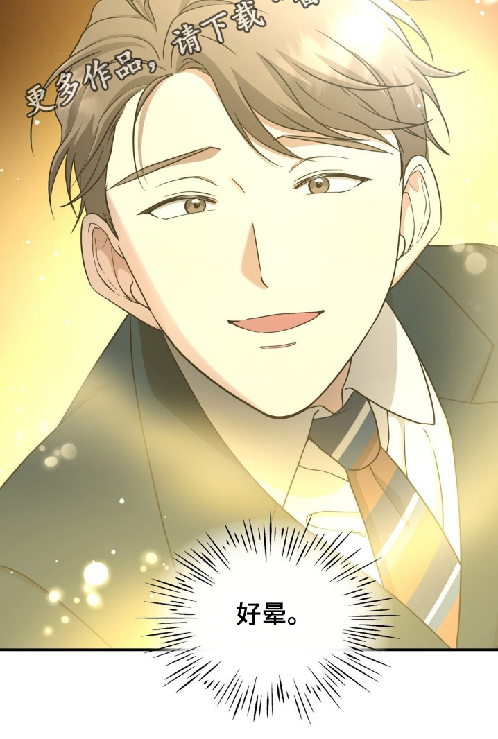 味觉陷阱漫画,第17章：想吃点东西1图