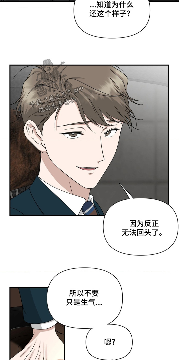 味觉陷阱漫画,第17章：想吃点东西4图