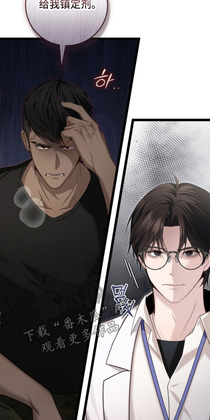 异能分别有哪些漫画,第24章：兴奋状态4图