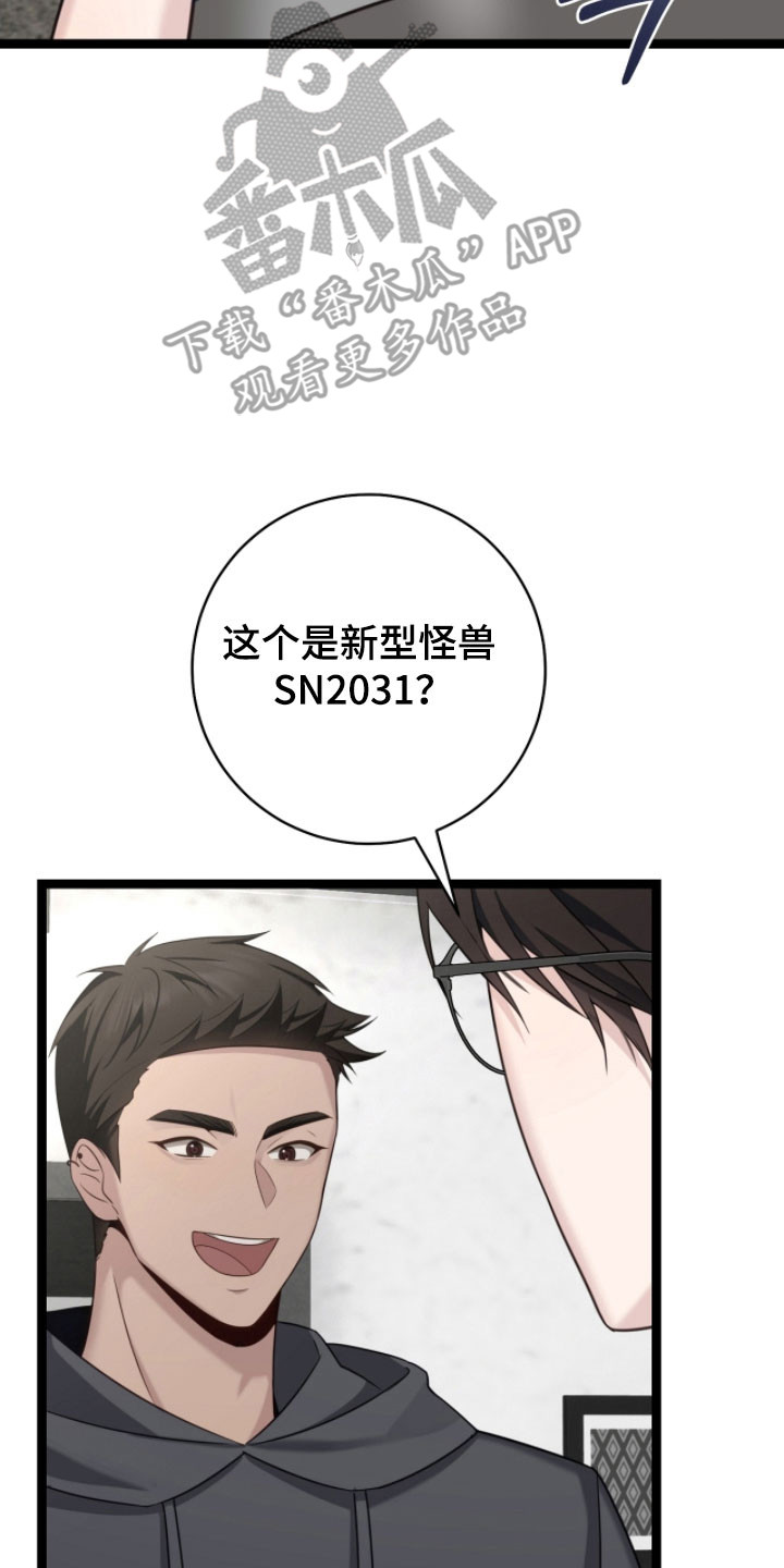 异能分别有哪些漫画,第25章：特殊礼物3图